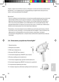 Страница 16
