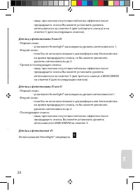 Страница 20
