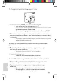 Страница 23
