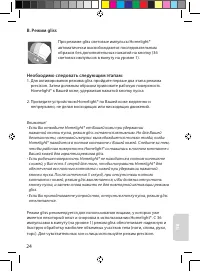 Страница 24