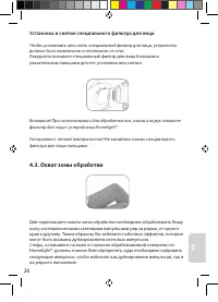 Страница 26