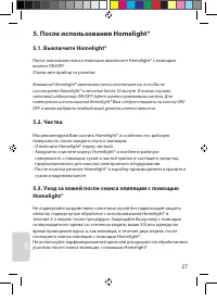 Страница 27