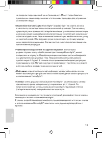 Страница 29