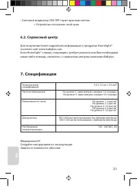 Страница 31