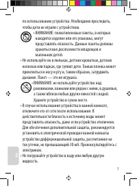 Страница 7