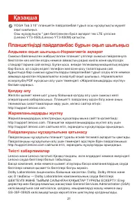 Страница 24