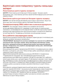 Страница 28
