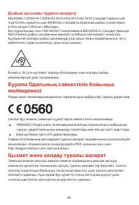 Страница 29