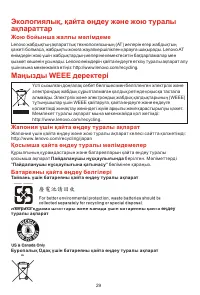 Страница 32