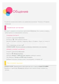 Страница 16