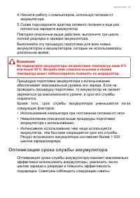 Страница 30