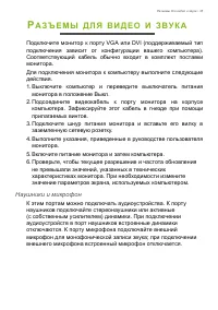 Страница 36