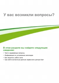 Страница 42