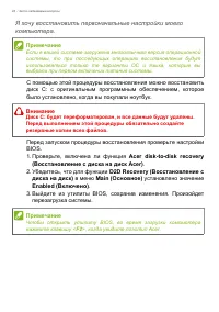 Страница 45