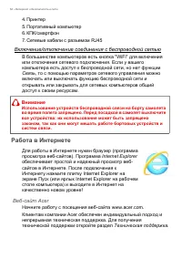 Страница 53