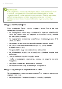 Страница 7