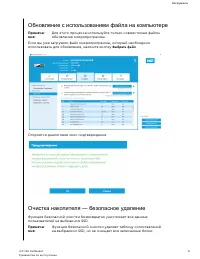 Страница 17