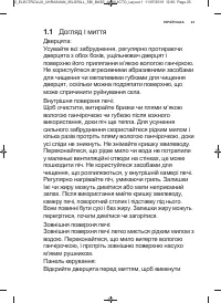 Страница 23