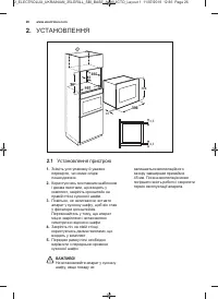 Страница 26