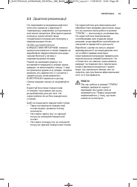 Страница 29