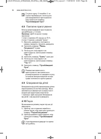 Страница 34