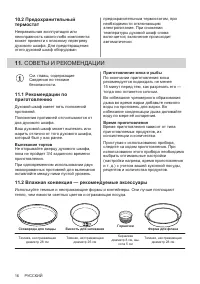 Страница 16