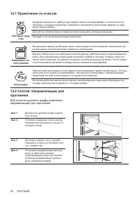 Страница 20