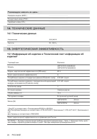 Страница 24