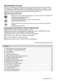 Страница 27