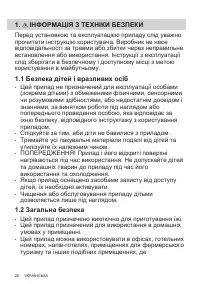Страница 28