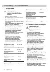 Страница 30
