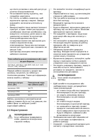 Страница 31