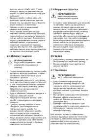Страница 32