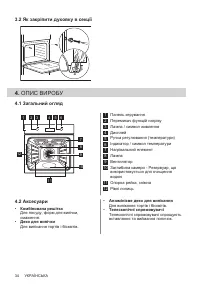 Страница 34