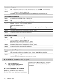 Страница 38