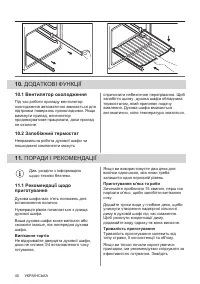 Страница 40