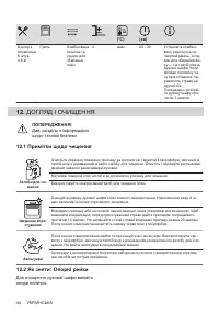 Страница 44