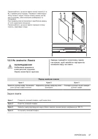 Страница 47