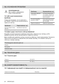 Страница 48