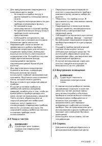 Страница 7