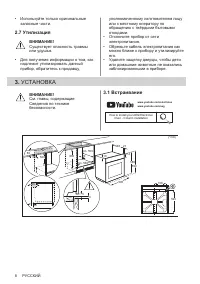 Страница 8