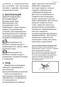 Страница 55