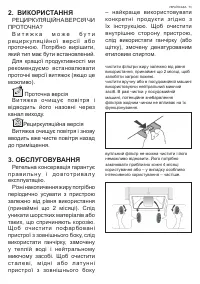 Страница 73