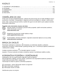 Страница 99
