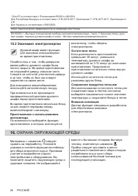 Страница 26