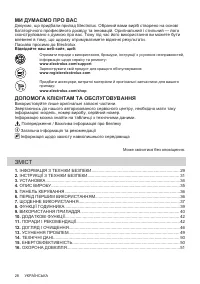 Страница 28