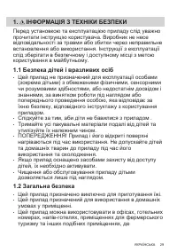 Страница 29