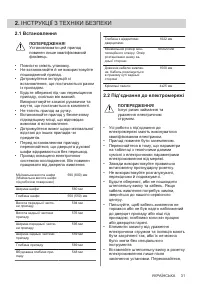 Страница 31