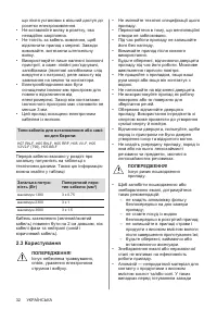 Страница 32