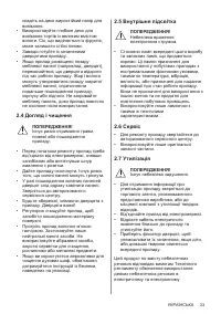 Страница 33